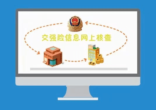 如何在线上购买交强险 dec2b8689bb04fada260ce1d6e9f5ae5.png