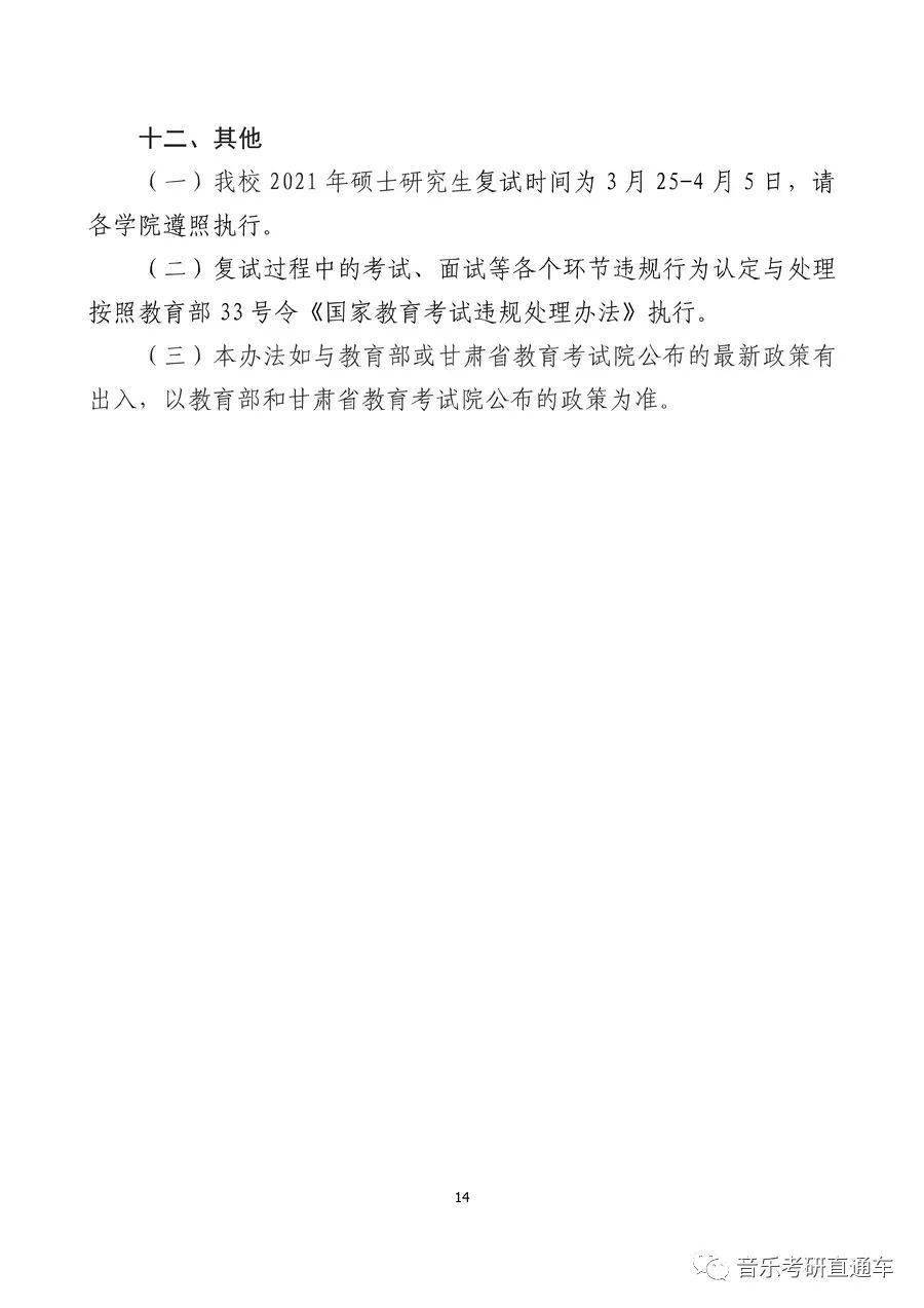 大学生简谱_儿歌简谱(3)