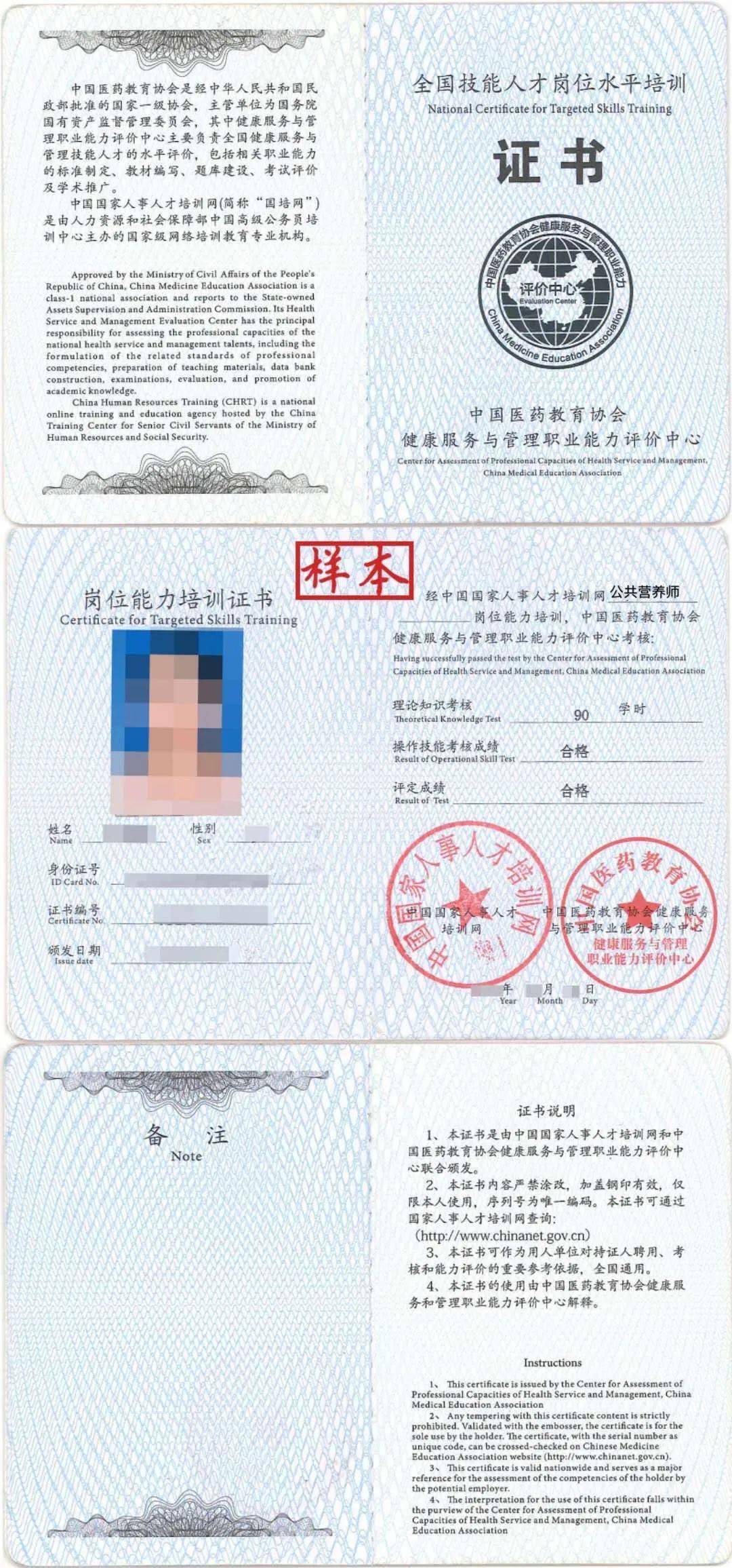 就业前景好公共营养师岗位能力培训报名来啦特别是这些人记得看