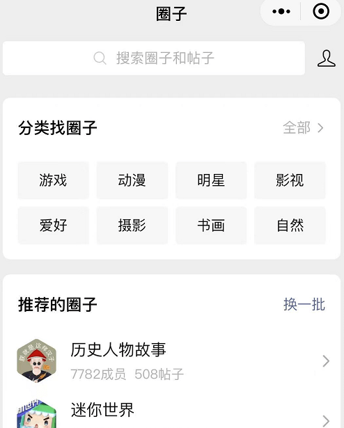 网友|微信这项功能将正式停运，你可能都没用过！