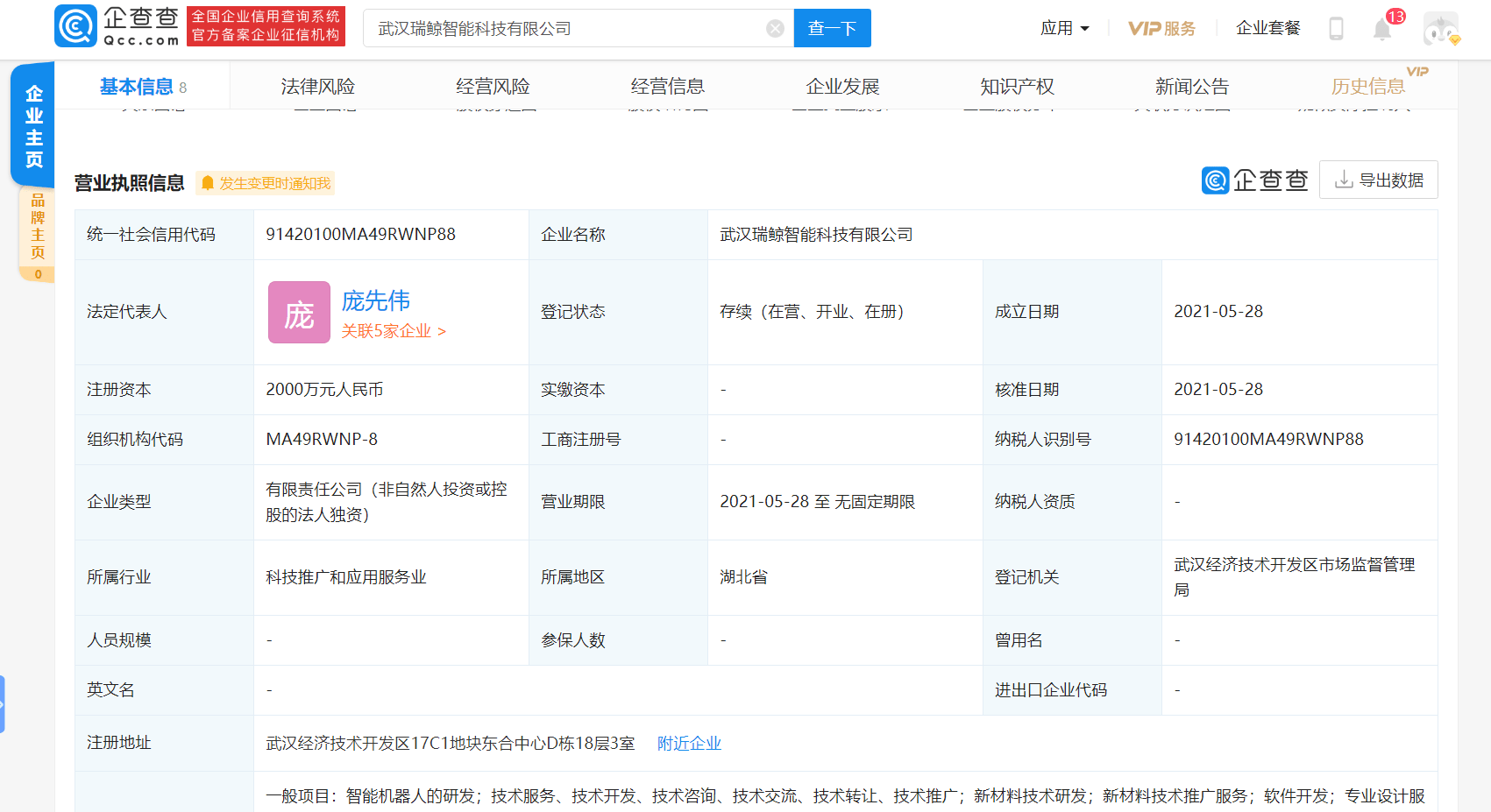 智能科技公司经营范围大全 10adb28d0ea440459ddd97e921db4b99.png