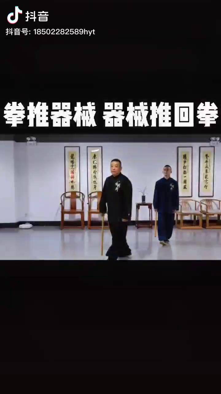 八极拳短棍教学图片