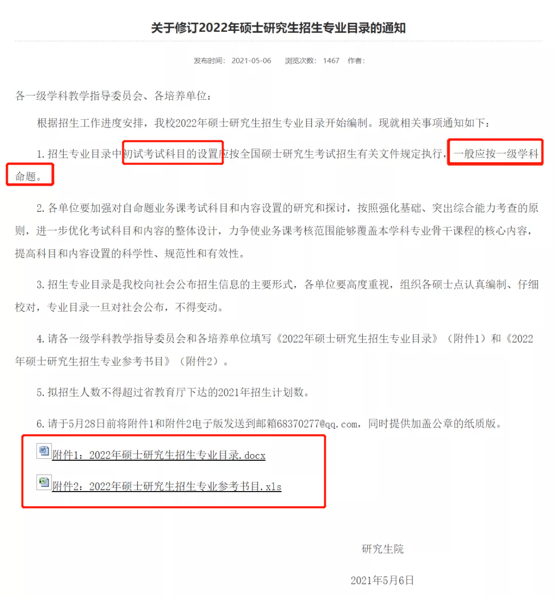 科目一考试技巧书本 3ee57766db154e00bb8a04eab0e81c98.png