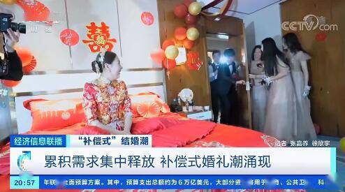 每对新人 平均结婚消费超22万元 补偿式婚礼潮涌现 订单量暴增0 公司高薪招人 婚庆