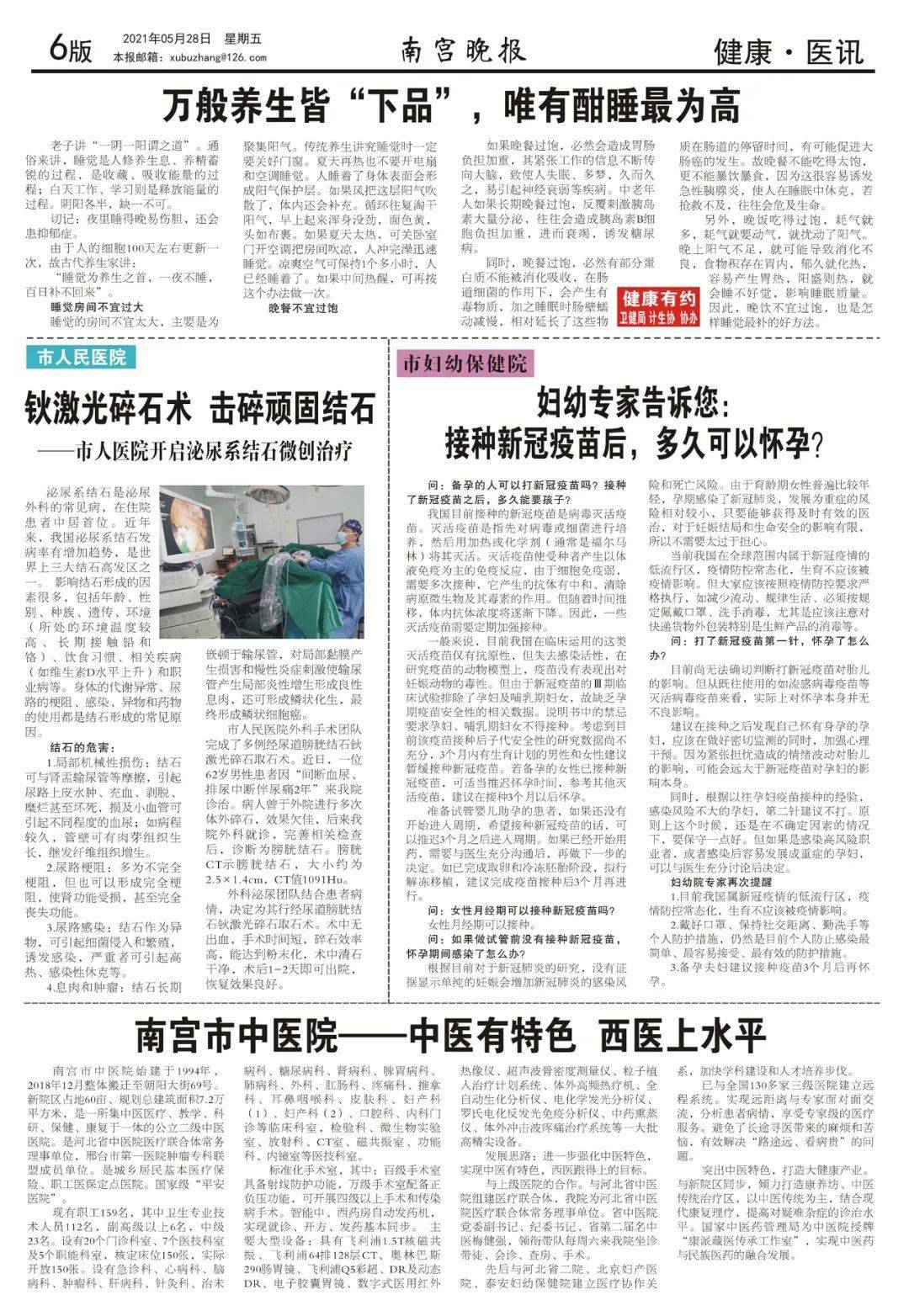 时事新闻课初中版2021年 9c578d65ae15409aa396d7652725d123.jpeg