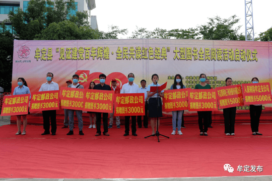 牟定县举行全民阅读活动 助力创建省级文明城市