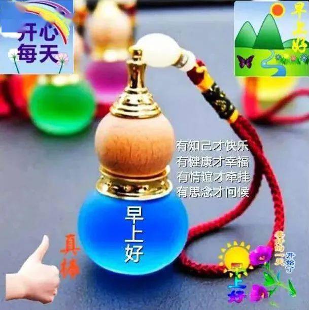最新漂亮新的一周愉快问候动态图片周一早安问候语温馨短信句子