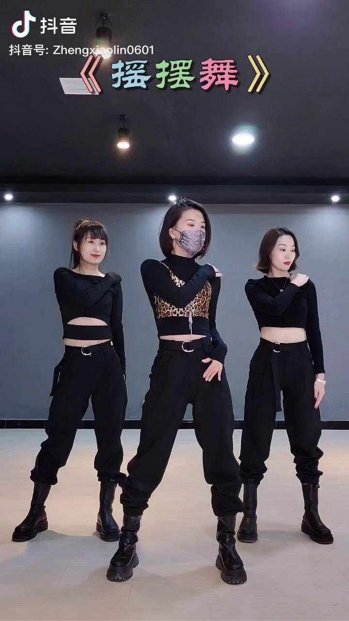 摇摆舞简单小舞蹈