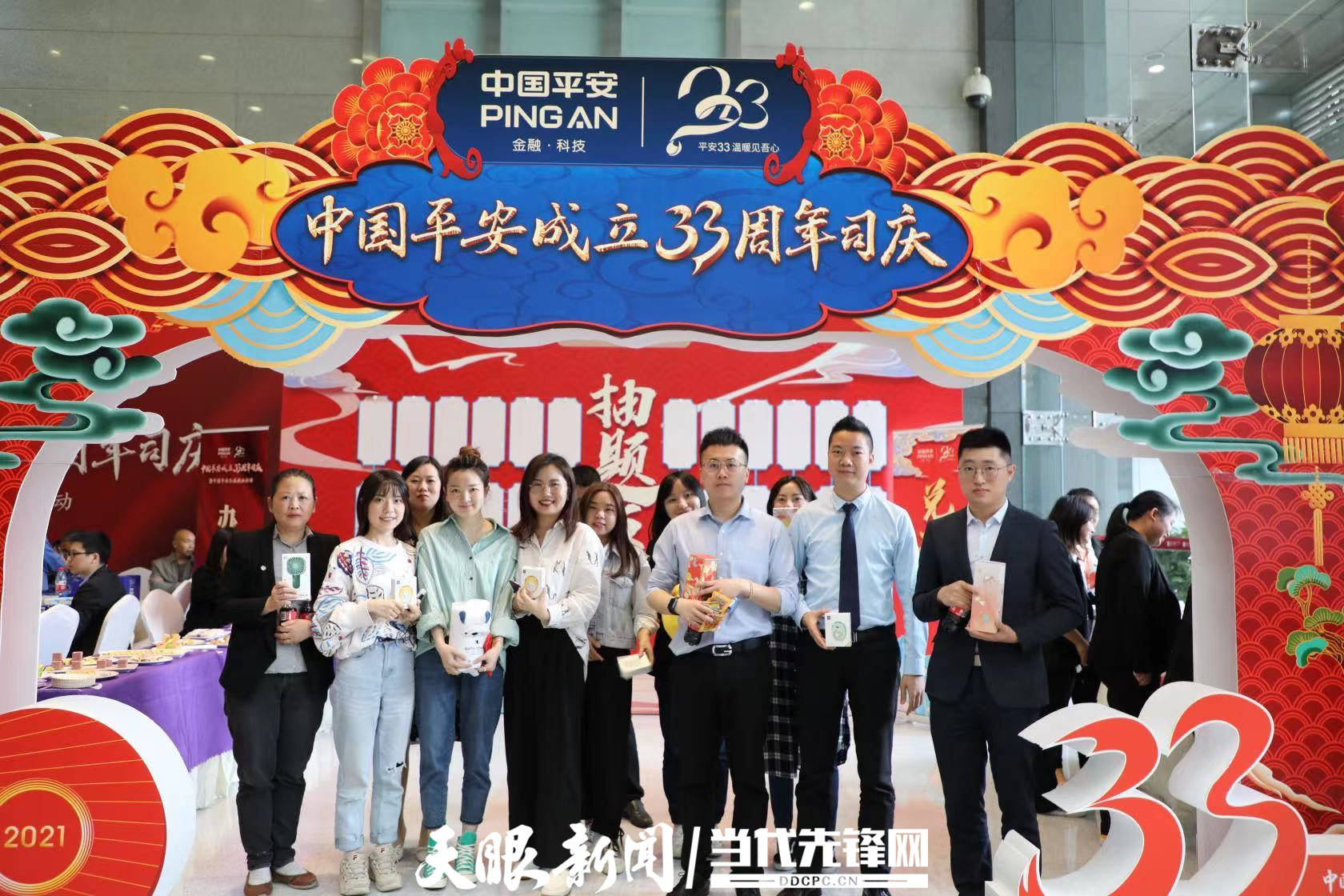 平安人寿贵州分公司举办33周年精彩司庆活动