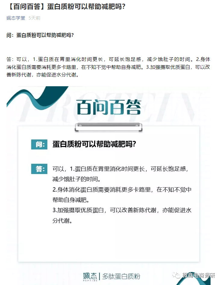 姵态号称数千人年收入20万 益生菌竟被包装出医疗作用？(图10)