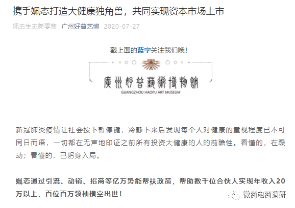 姵态号称数千人年收入20万 益生菌竟被包装出医疗作用？(图21)