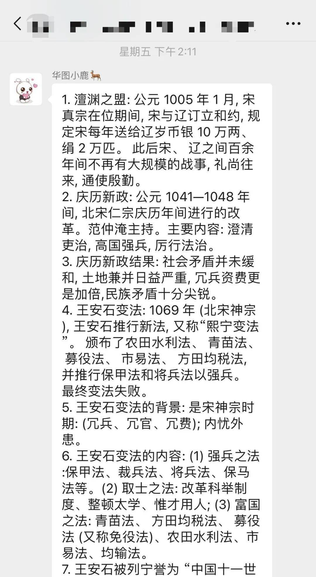 逆风的简谱_破云主题曲逆风简谱(2)