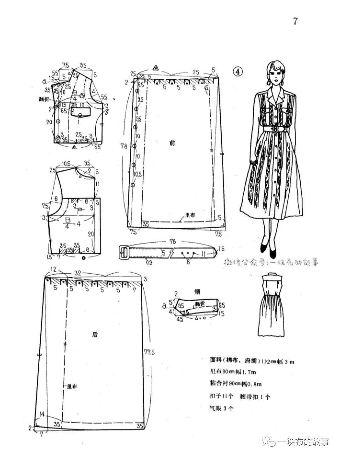 夏季五款连衣裙裁剪图