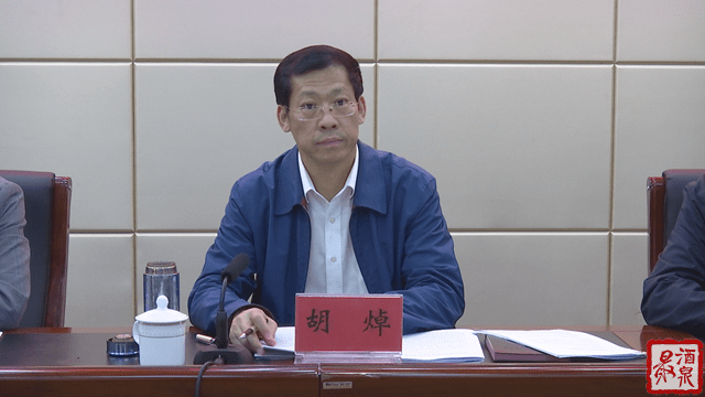 组长王卫东一同督导;省政法队伍教育整顿第二驻点指导组组长宋占文,副