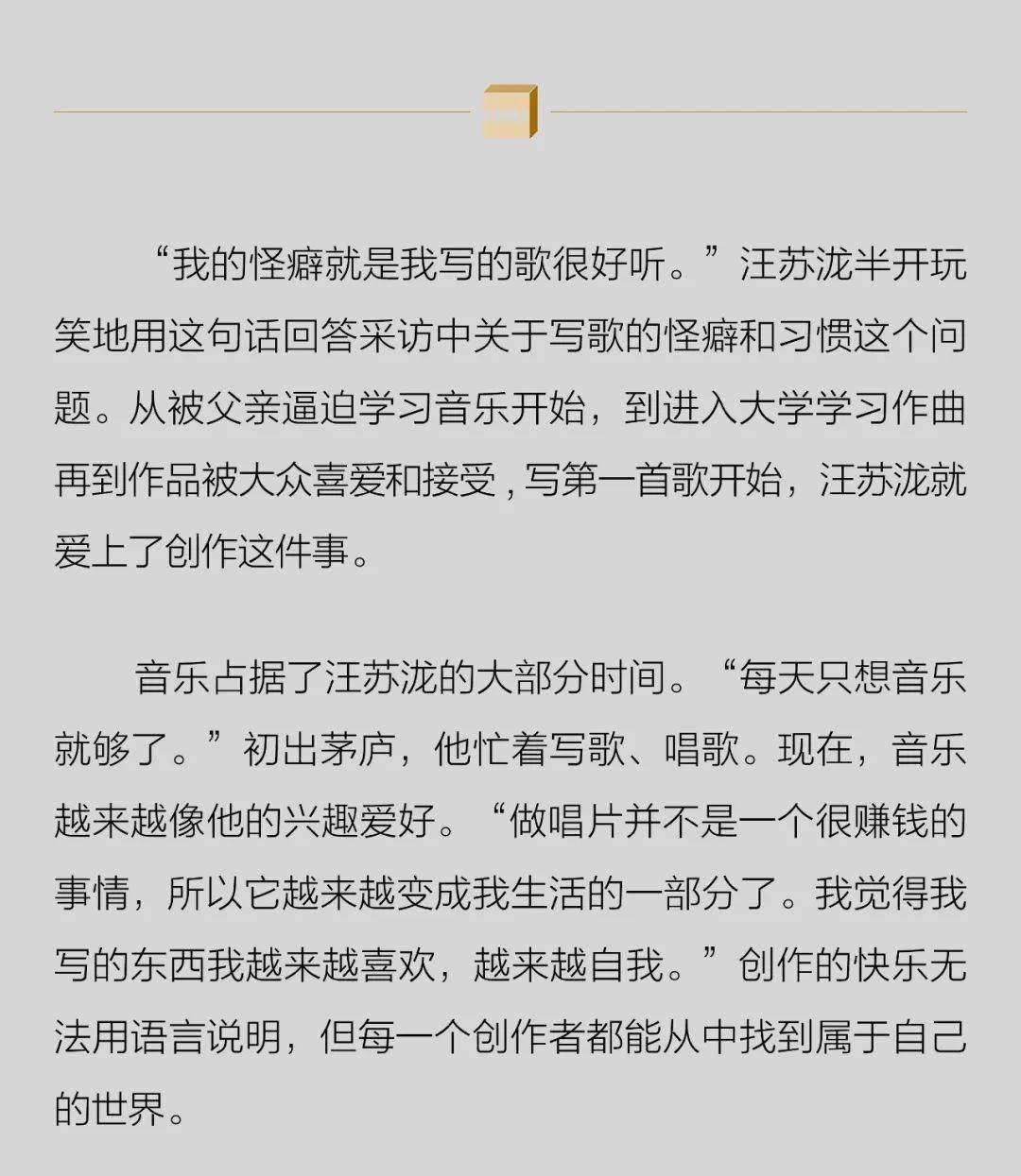 游戏人间简谱_盗墓笔记十年人间简谱(3)