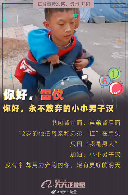 赤子之心|今天一起说一声：你好，少年！