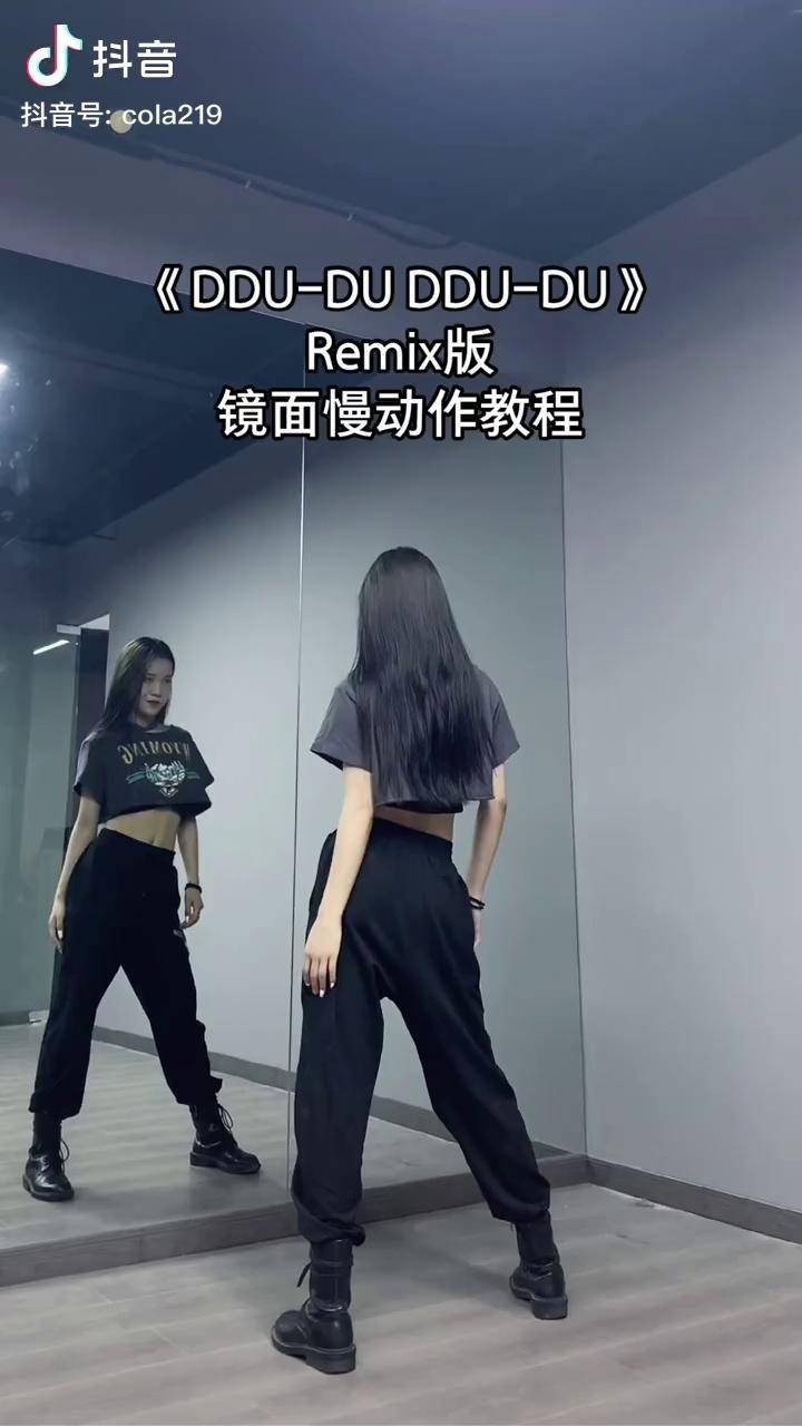 ddududdudublackpink镜面教学你们要的教程来啦舞蹈原创是lico哦