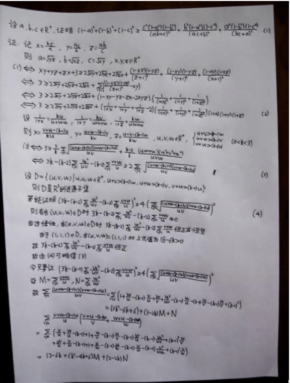 这是韦东奕出给"聂神"——数学天才聂子佩的题目两届imo大赛满分通关
