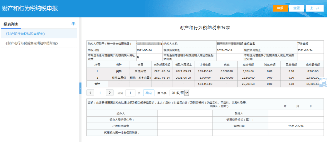 湖北省国税局官网_湖北省国税局局长是谁_湖北省国税局网站