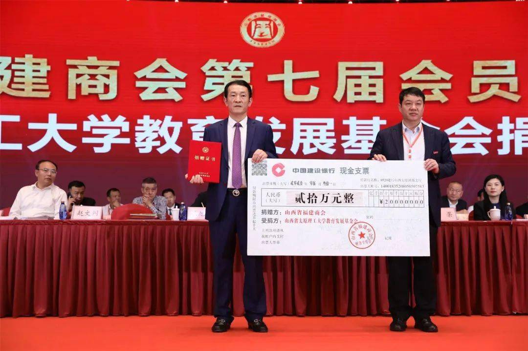 山西省福建商会举行换届选举赵文闪连任会长闽商关注