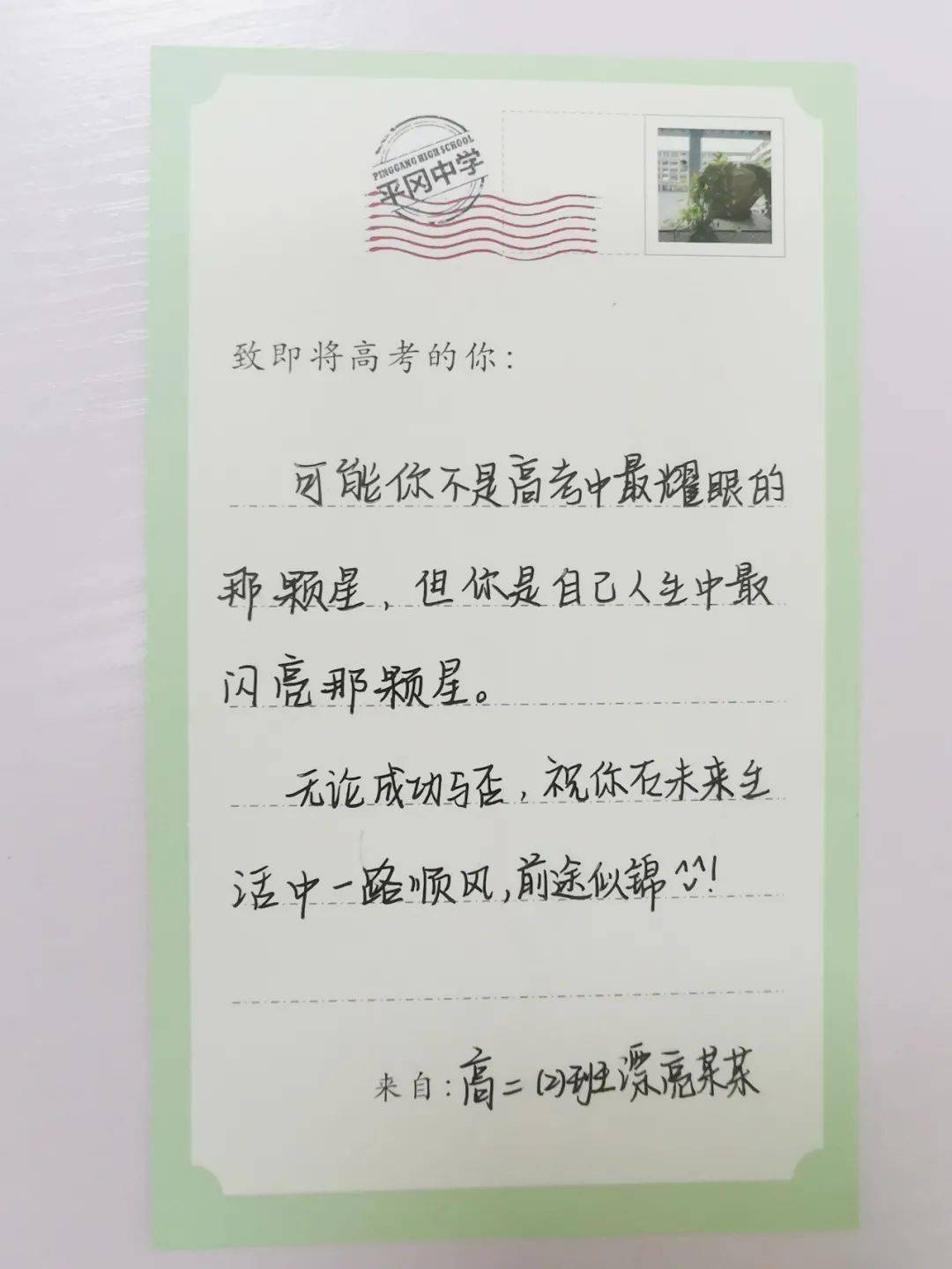 温暖心灵滋养生命平冈中学2021年心理健康教育活动月圆满落幕