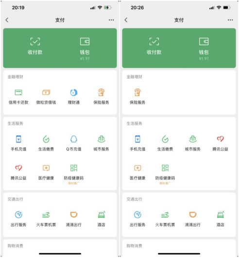 模式|微信再次提升青少年保护力度 视频号青少年内容池正在覆盖中