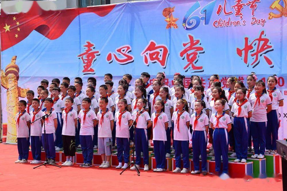 礼县丨童心向党庆六一