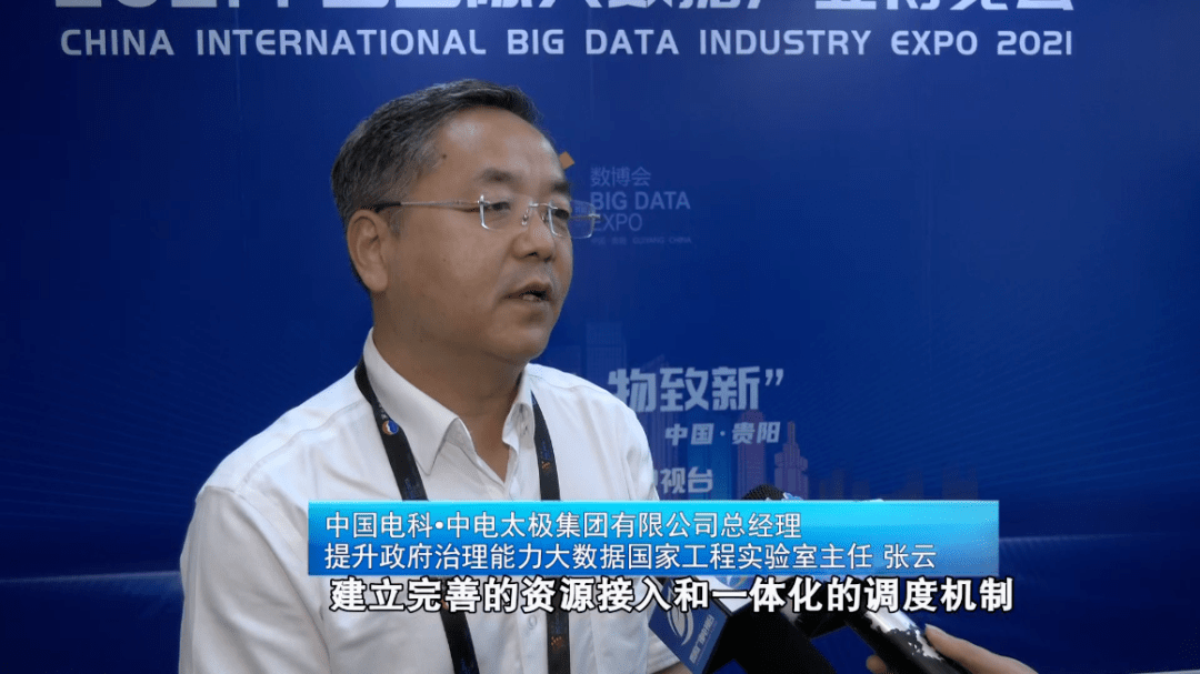 贵州|聚焦2021数博会丨“贵州大数据+” 抢新机谋新篇