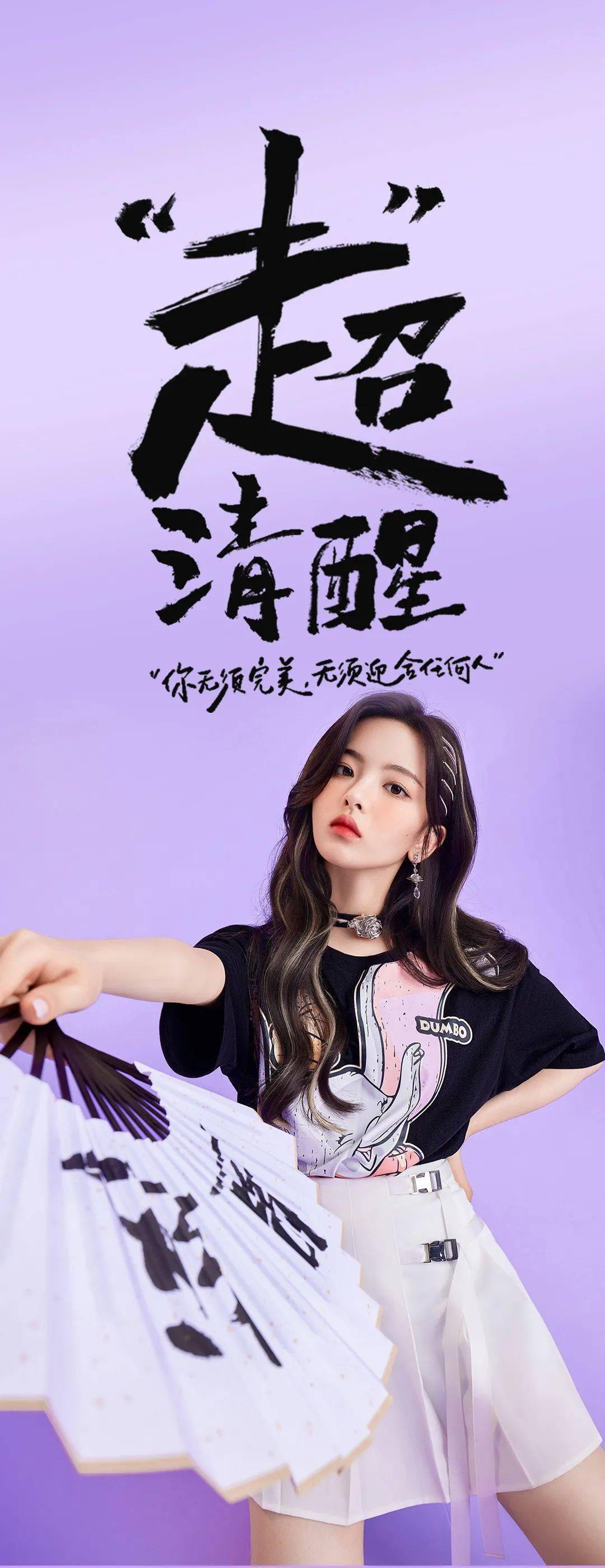 妖精的口袋 | 官宣!品牌代言人杨超越