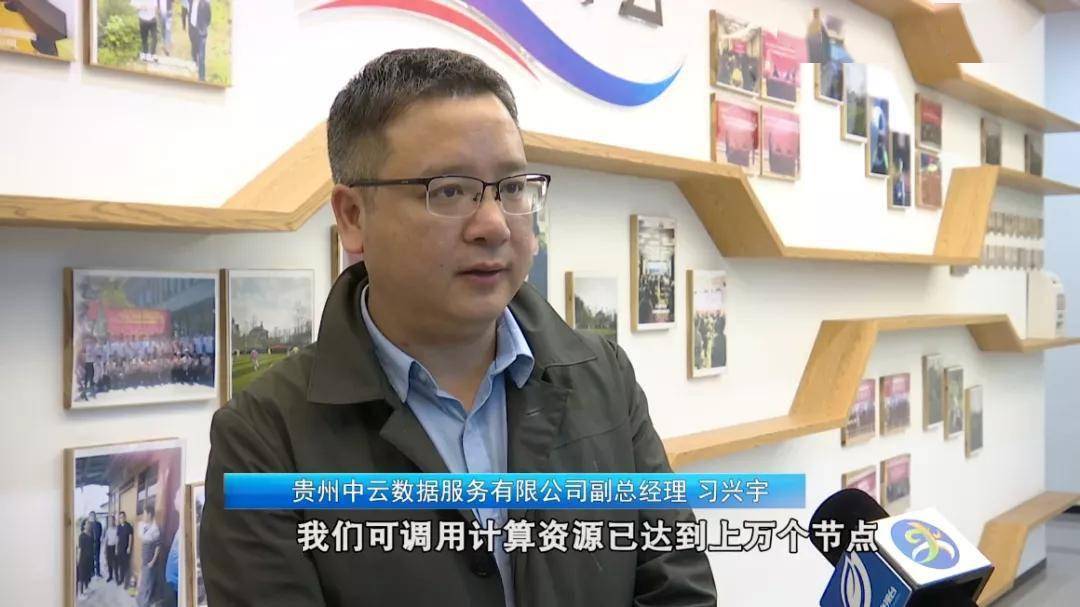 贵州|聚焦2021数博会丨“贵州大数据+” 抢新机谋新篇