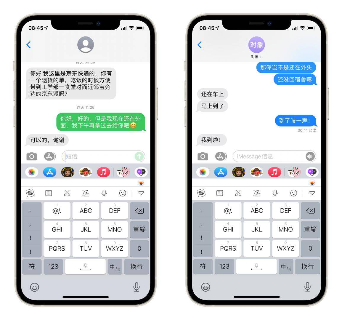 Ios 的感情升温小技巧 拉近你和家人 恋人 朋友之间的关系 Apple