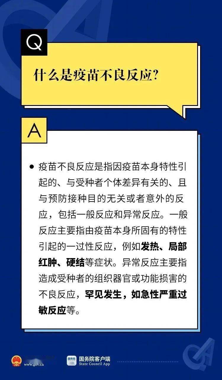 世卫组织新冠疫苗排行 美国承认的中国疫苗