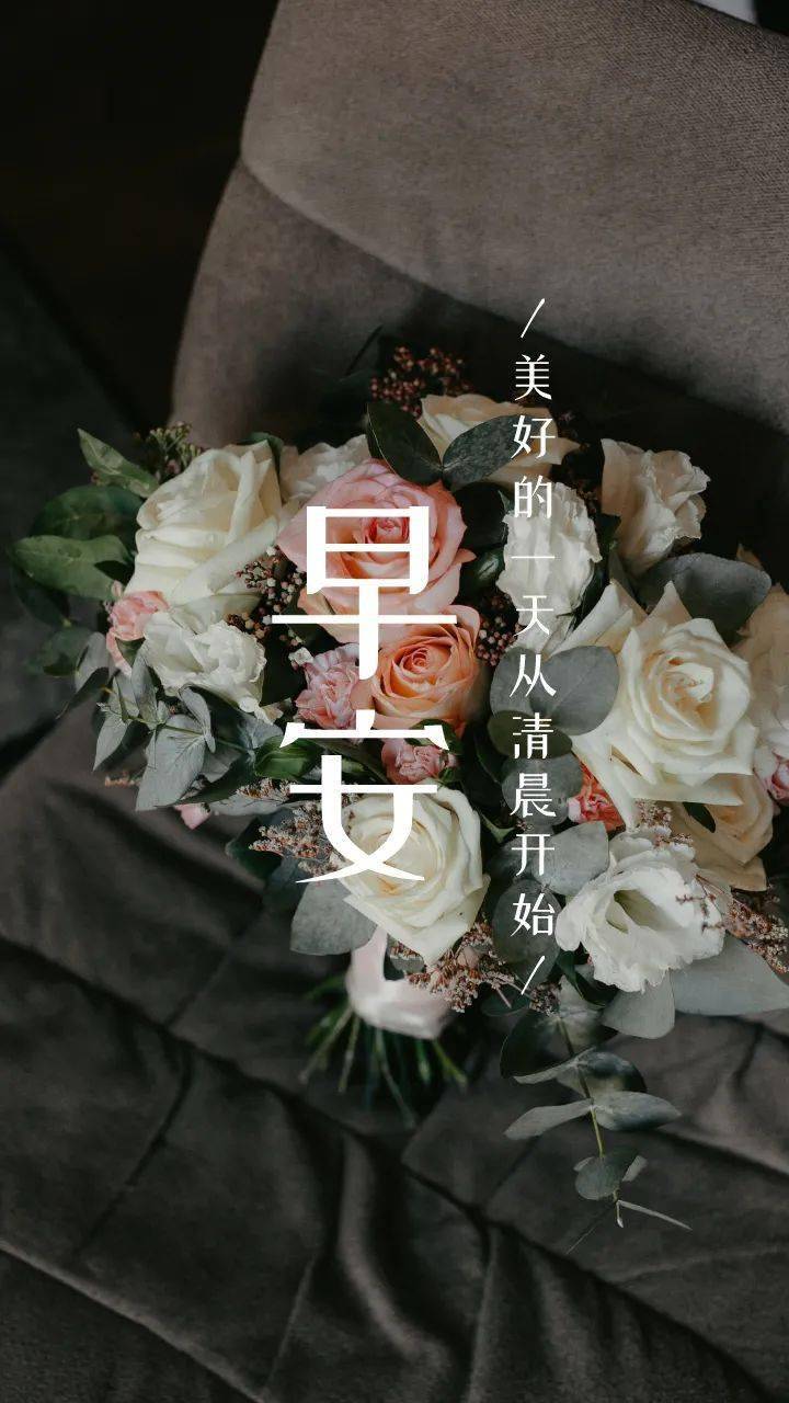 朋友圈励志早安晚安语录图片早安晚安语录