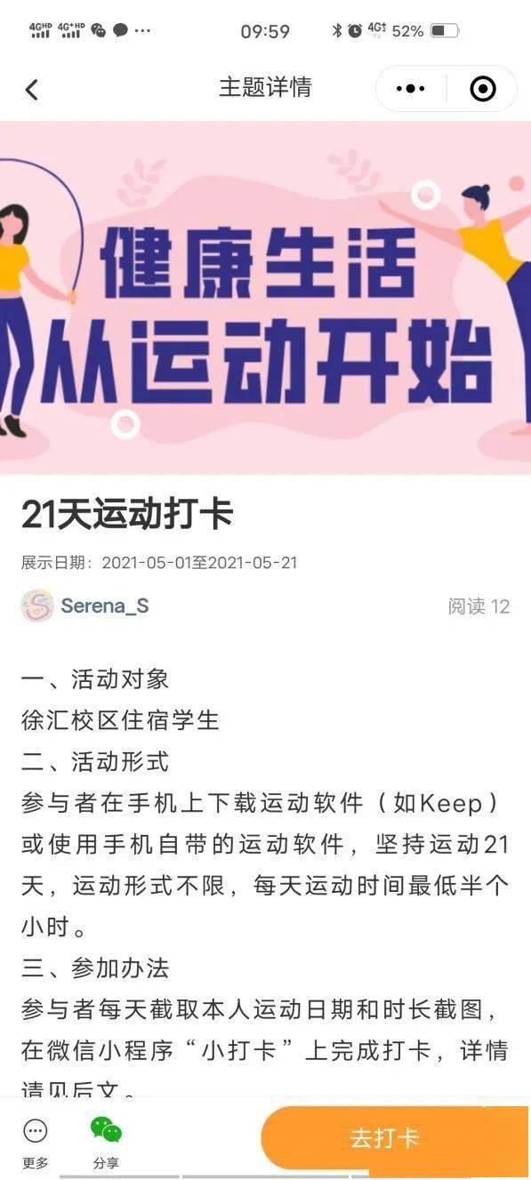 自律坚持锻炼打卡 34695cdc7e874d9fa5cb65cbc463afc6.jpeg