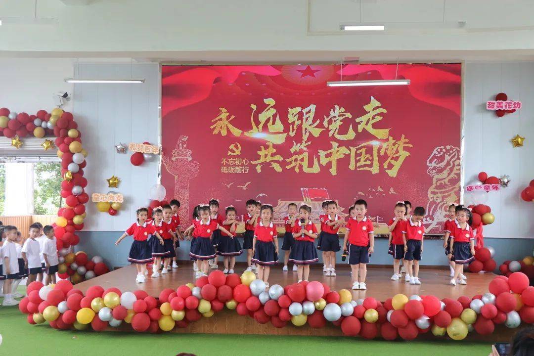 龙形镇中心幼儿园举行"童心向党 伴我成长"庆祝建党一百周年暨六一