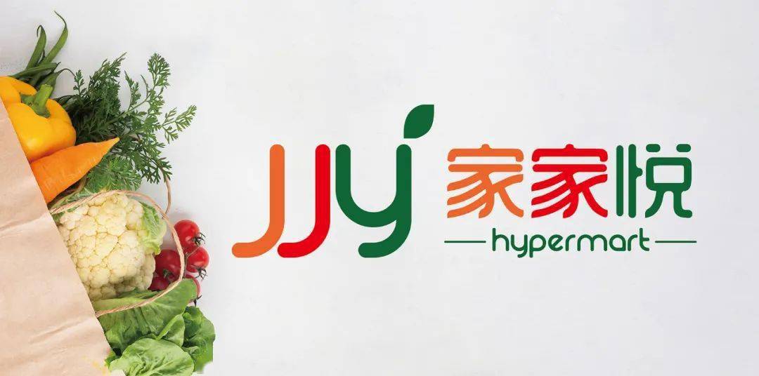 大道同行·光芒进阶丨恒堃控股集团&家家悦集团战略签约仪式圆满