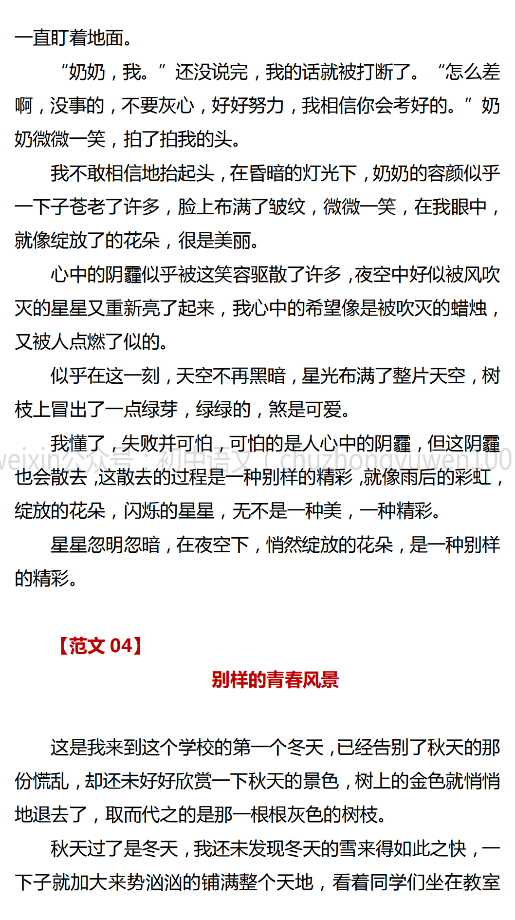 何为青春作文题目 6cb7b572c5c549648a4d01fc88e7c499.png