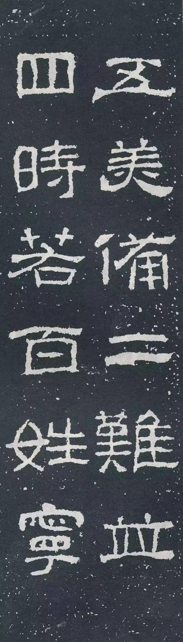 隶书《西狭颂集字对联》欣赏