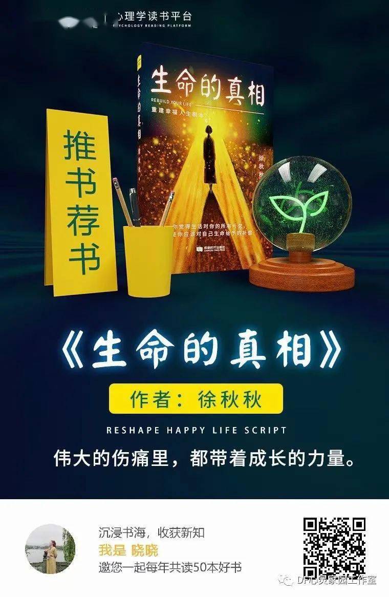 张德芬幸福能量指引(120)