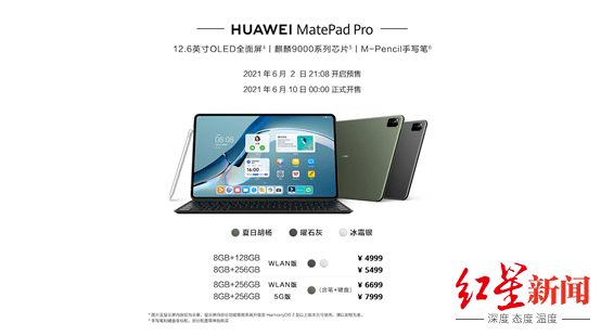 华为|华为发布搭载HarmonyOS 2的全新平板MatePad Pro系列与显示器MateView