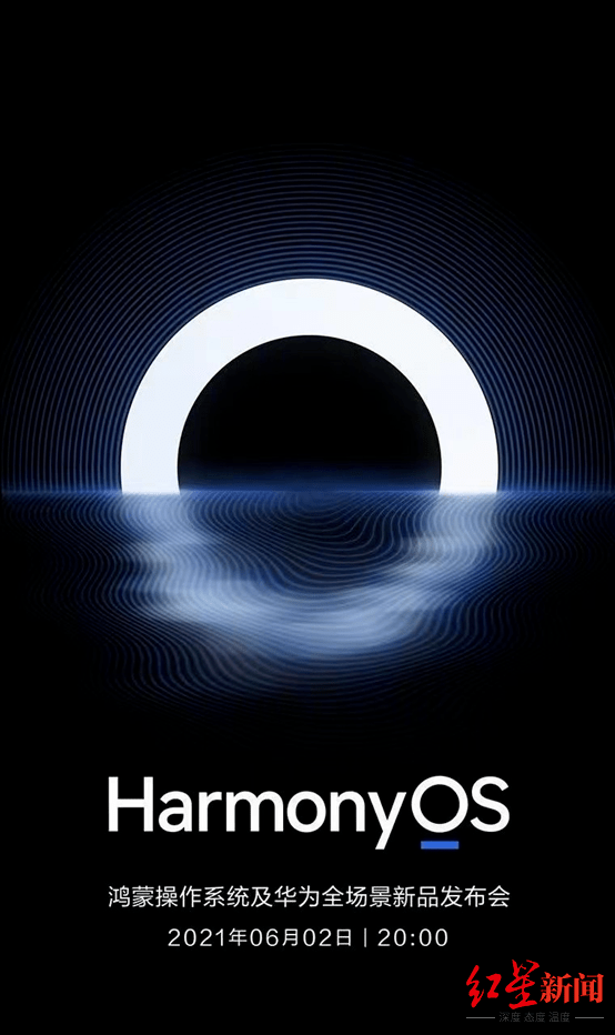 设备|华为HarmonyOS 2正式发布，一个系统横跨所有设备