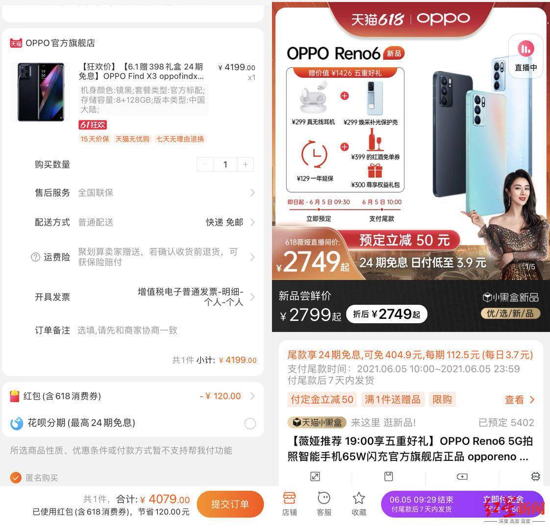 旗舰|618如何正确买手机？教你用4869元买iPhone12