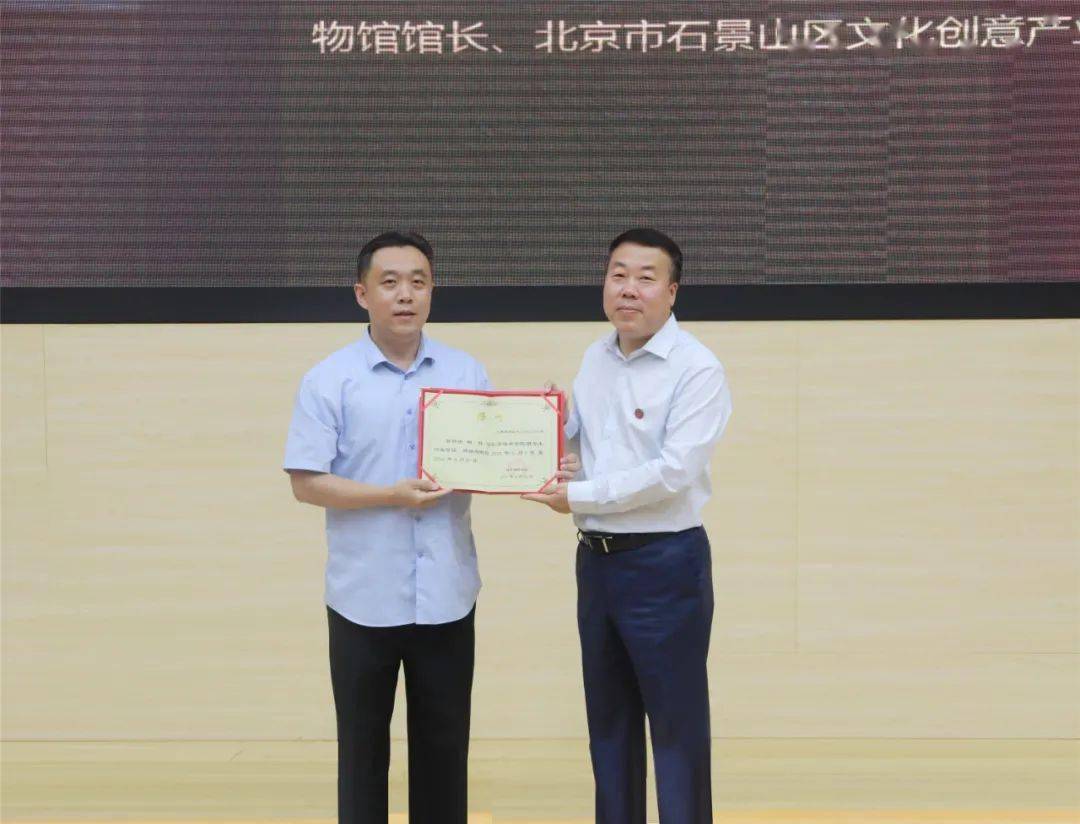 赵春明颁发聘书为中国工艺美术大师,"燕京八绝"花丝镶嵌大师崔奇铭