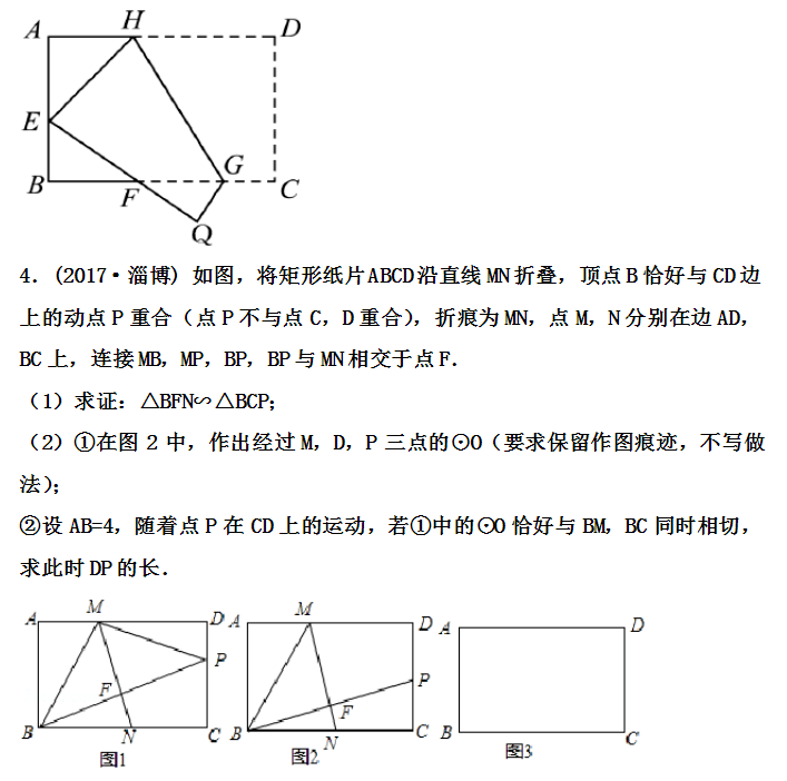 2021中考数学压轴题精讲真题模拟几何图形三大变换附打印版