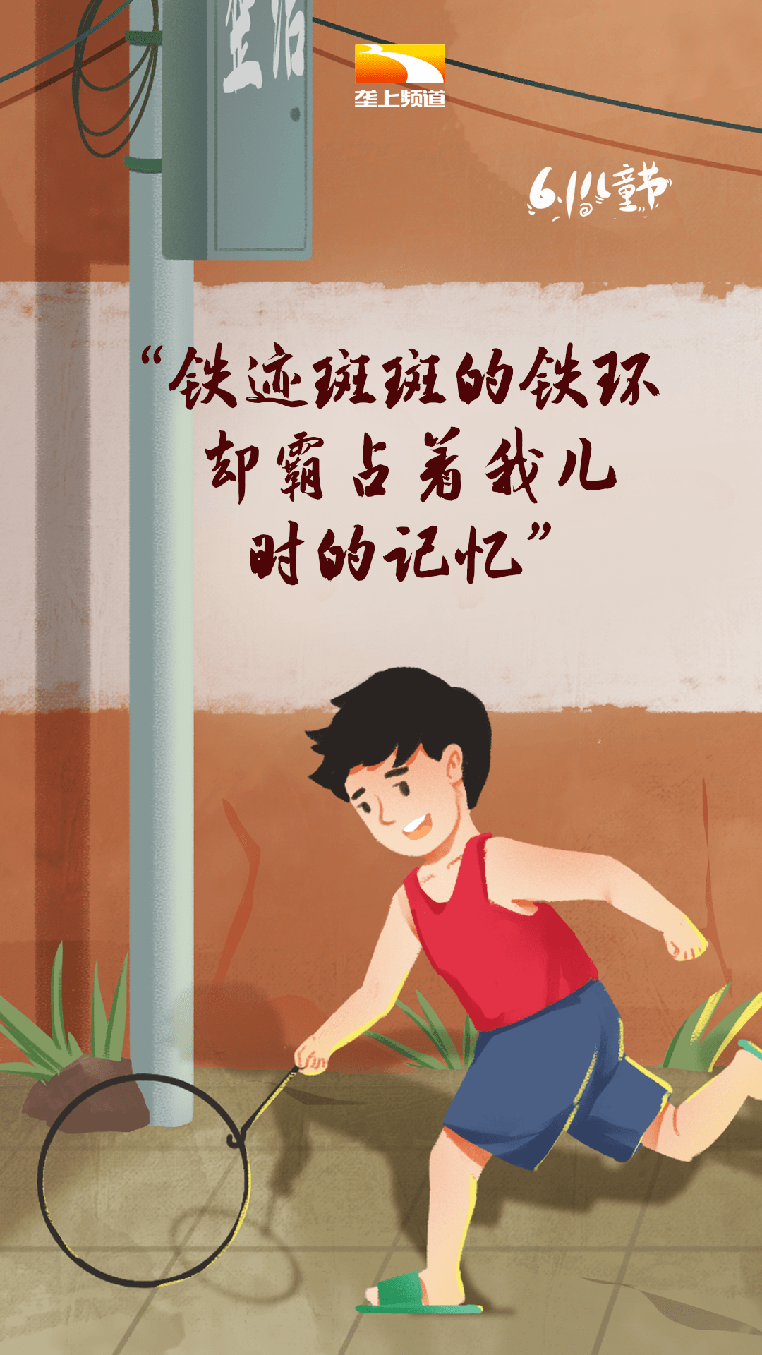 作业↓↓↓欢度"六一"现在我们就一起打开童年画册这些事情你都做过吗