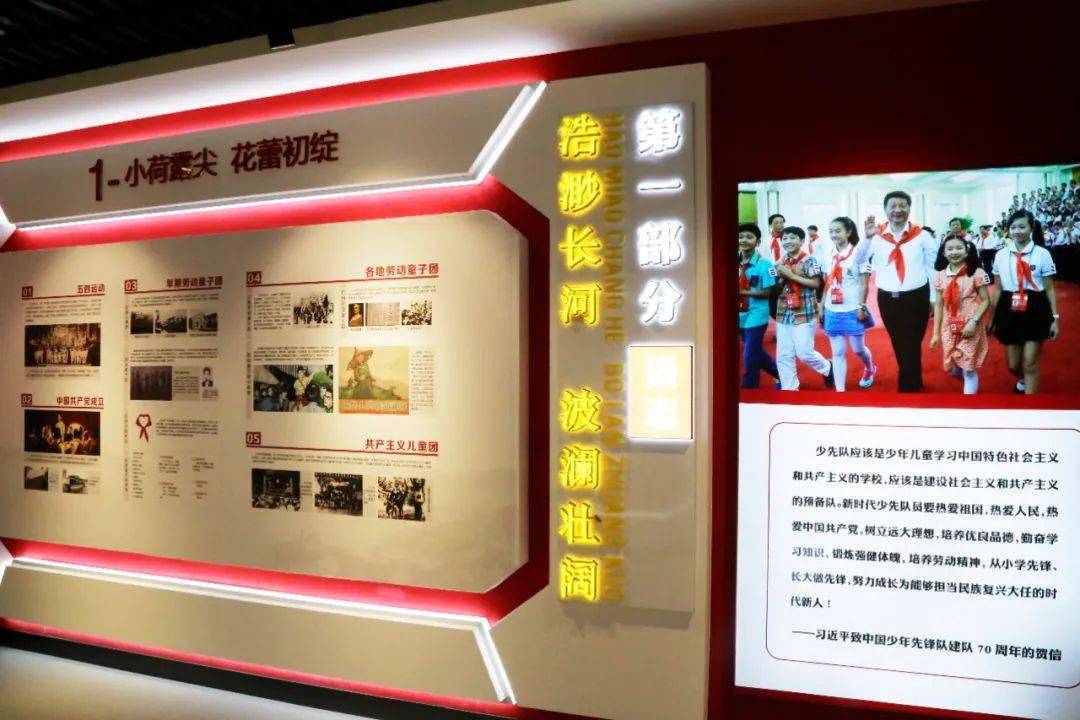 免费!全省首个沉浸式少先队实践基地在济南启用