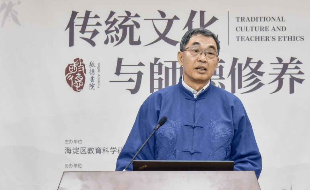 李景林儒学德性修养论的思想架构