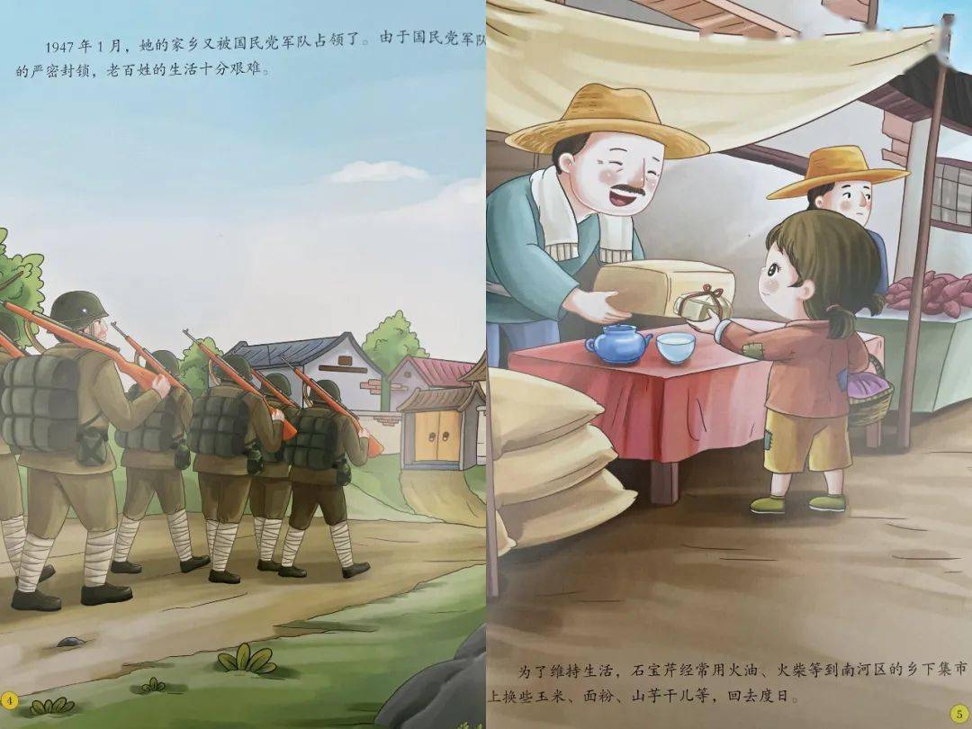 石宝芹从小和多病的母亲相依为命,吃尽了苦,在他幼小的心灵里,恨透了