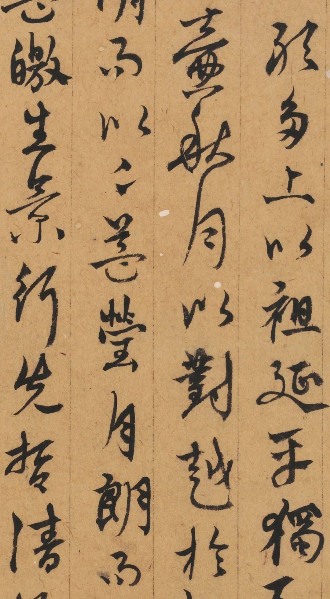 元代书法老铁颉颃赵孟 