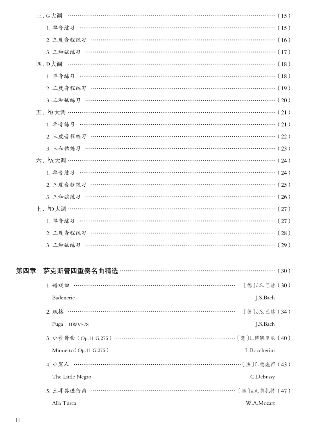 李满龙曲谱_钢琴简单曲谱